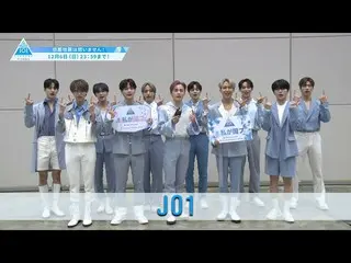 【公式】PRODUCE 101 JAPAN、JO1 |オーディション参加者応募募集コメント【PRODUCE101_ JAPAN SEASON2]  