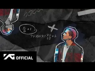 【公式】WINNER、MINO  - 「Run away」LYRIC VIDEO  