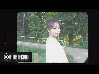 【公式】IZ*ONE_、IZ*ONE_ああケイドⅡ(ARCADEⅡ)Special EP_Love Lane-MAMAMOO(Cover by CHAEWON、