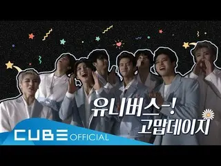 【公式】PENTAGON、PENTAGON  - 「デイジー(Daisy)「M / V 2000マンビュ公約履行ライブ：「ユニバースありがとうデイジー🌼」  