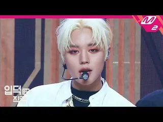 【公式mn2】【直カム]パク・ジフン_ _「GOTCHA」(PARK JIHOON FanCam)| MCOUNTDOWN_2020.11.5  