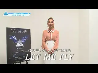 【公式】PRODUCE 101 JAPAN、青山テルマ(AOYAMA THELMA)トレーナーコメント【PRODUCE101_ JAPAN SEASON2]  