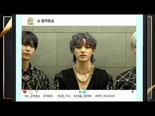 【公式mbk】【ショー！音楽中心_未放送分]ショー！音楽中心700回特集！ K-POPスターたちの祝賀メッセージ〜♡  