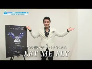 【公式】PRODUCE 101 JAPAN、菅井秀憲(SUGAI HIDENORI)トレーナーコメント【PRODUCE101_ JAPAN SEASON2]  