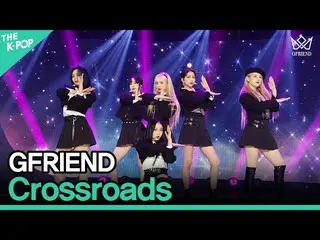 【公式sbp】 GFRIEND_ _ 、CrossroadsㅣGFRIEND_ _ COMEBACK SHOW [回：Walpurgis Night]  