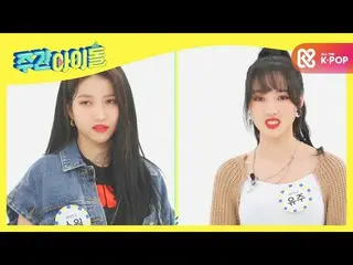 【公式mbm】【糜芳先行公開】GFRIEND_ のリアリティあふれる(？)表情の演技✨ここ見てください〜パチッ！  