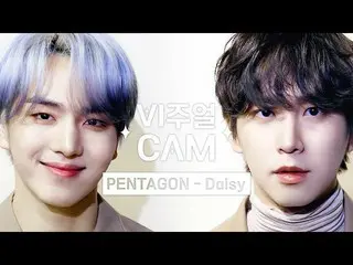 【公式mnk】✨ビジュアルカム/4K✨PENTAGON_  - デイジー(PENTAGON_ _  -  Daisy)  