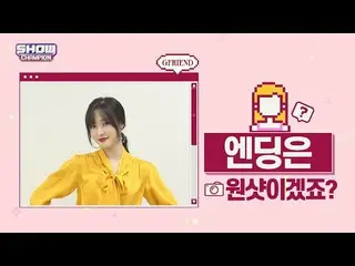 【公式mbm】【スポ推奨]プレビューGFRIEND_ エンディング妖精_ユーズドver