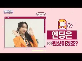 【公式mbm】【スポ推奨]プレビューGFRIEND_ エンディング妖精_願いver