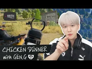 【公式】EXO Baekhyun、[有料広告 '¥']チキン食べたかアンGen.G(ベグ/ PUBG /ピオ/イノニックス/富川住民/うまくいけば、型)  