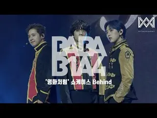 【JT公式】B1A4、RT _B1A4OFFICIAL：[BABA B1A4 4] EP.36「映画のように「ショーケイスBehind Youtube： V L