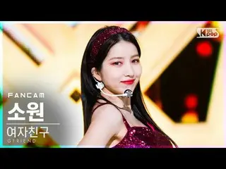 【公式sb1】【テレビ1列_]GFRIEND_ 願い」MAGO」(GFRIEND_ _ SOWON FanCam)│@ SBS 人気歌謡_2020.11.15