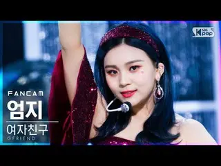 【公式sb1】【テレビ1列_]GFRIEND_ オムジ「MAGO」(GFRIEND_ _ UMJI FanCam)│@ SBS 人気歌謡_2020.11.15