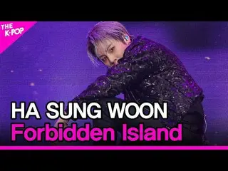 【公式sbp】 HASUNG WOON、Forbidden Island(ハ・ソンウン(HOTSHOT_ _ )_ 、その島)【THESHOW_ _ 20111