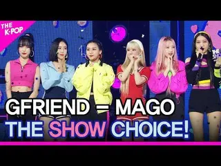 【公式sbp】 GFRIEND_ _ (GFRIEND_ )、THESHOW_ _ CHOICE！ 【THESHOW_ _ 201117]  