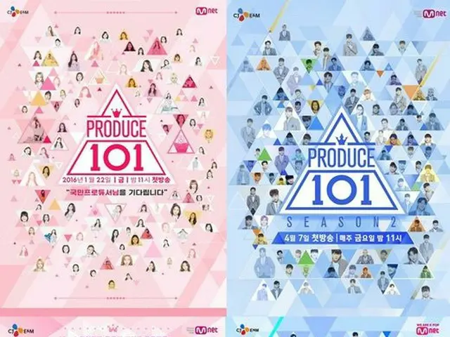 「PRODUCE 101」得票数操作疑惑、二審も実刑。