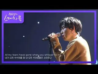 【公式kbk】APRIL_ セカンド -  And Im here [ユ・ヒヨルのスケッチブック_ / You Heeyeol'sSketchbook_ ] 2