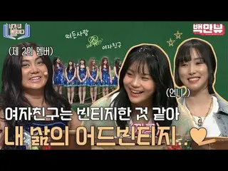 【公式ons】 GFRIENDはビンテージなスタイルであるよう,,私の人生のアドバイスヴィンテージ,,♥代替不可GFRIEND_ ,,あなたが私の星である!!!