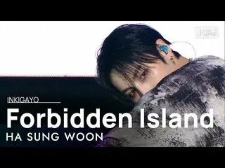 【公式sb1】HA SUNG WOON(ハ・ソンウン(HOTSHOT_ _ )_ ) -  Forbidden Island(島)人気歌謡_ inkigayo 