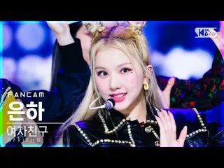 【公式sb1】【テレビ1列_]GFRIEND_ 銀河「MAGO」(GFRIEND_ _ EUNHA FanCam)│@ SBS 人気歌謡_2020.11.22