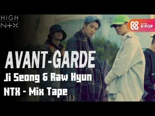 【公式mbm】【HIGH！ NTX] NTXロヒョン、チソン -  MIXTAPE🖭AVANT-GARDE(アヴァンギャルド)┃EP.7  