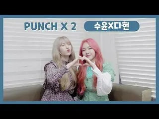 【t公式】Rocket Punch、[🎥] [PUNCH X 2] Chapter9