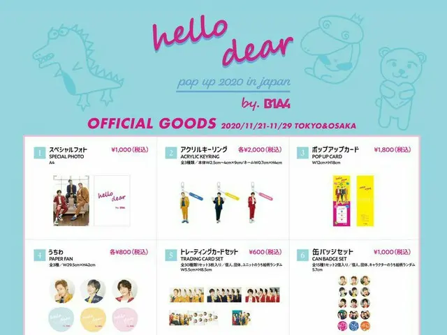 【JT公式】B1A4、「B1A4 hello dear POP UP 2020 in Japan」マグカップも販売中！ ▶︎全3種 ぜひお買い求めください✨#B