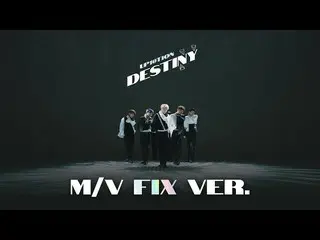 【公式】UP10TION、UP10TION Destiny(M / V Fix ver