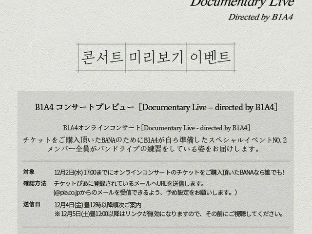 【JT公式】B1A4、B1A4オンラインコンサート1日限定プレビュー[Documentary Live - directed by B1A4]▼詳細はこちら #