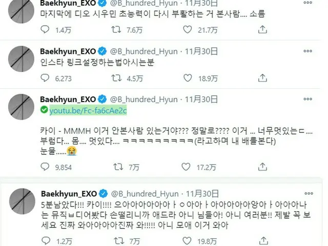 「EXO」BAEK HYUN、ソロデビューしたKAIを応援するツイッターの興奮ぶりがすごすぎると話題。