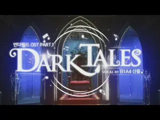 【JT公式】B1A4、RT _B1A4OFFICIAL：「この雰囲気は何？」 - テイルズランナー「アンダーワールド」のOST [Dark Tales] Liv