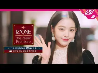 【公式mn2】【IZ*ONE_ One-reeler Premiere] 12月7日午後8時COMING SOON！ | IZ*ONE_ ウォンキーラープレミア