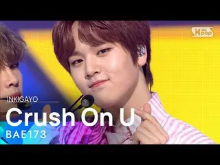 【公式sb1】BAE173_ _ (BAE173_ ) -  Crush On U(半つもり)人気歌謡_ inkigayo 20201206  