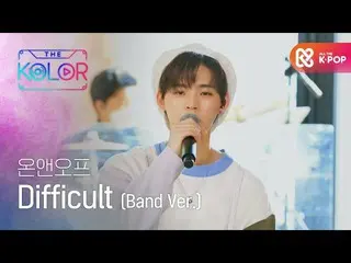 【公式mbm】ONF_ だけ心地良い涼しさ！ <Difficult>(Band Ver