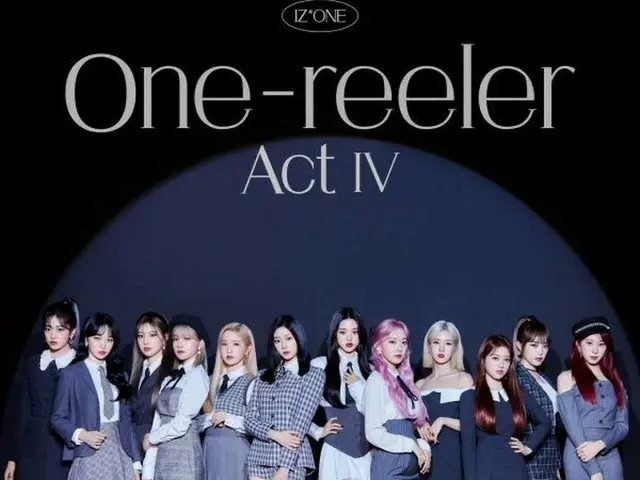 IZ*ONE、本日4thミニアルバム「One-reeler/Act IV」でカムバック。