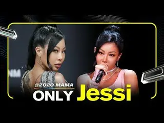 【公式mnk】Jessi_ _ (提示)at 2020 MAMA All Moments  