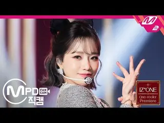 【公式mn2】直カム、 IZ*ONE_ チョ・ユリ_」Panorama」(IZ*ONE_ Jo Yuri FanCam)| IZ*ONE_ One-reeler