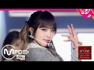 【公式mn2】直カム、 IZ*ONE_ チェ・イェナ_「Panorama」(IZ*ONE_ Choi Yena FanCam)| IZ*ONE_ One-ree