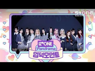 【公式cjm】 [Stone Music +] IZ*ONE_ (IZ*ONE_ )口ドクモベッド_Panorama | One-reeler(ウォンキーラー)