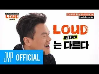 【d公式jyp】JYP vs PSY 「Who is LOUD？」 「Quiet people have the LOUDest minds " #LOUD  