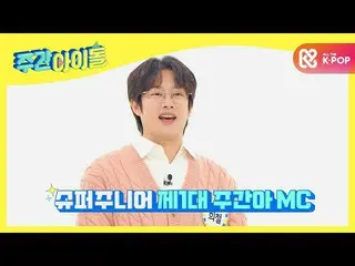 【公式mbm】【Weekly Idol] [速報] SUPERJUNIOR_ 場合