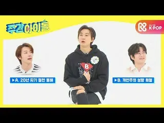 【公式mbm】【Weekly Idol] SUPERJUNIOR_ の★極限選択！バランスゲーム★l EP.489  