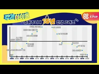 【公式mbm】【Weekly Idol] SUPERJUNIOR_ の'15年の人生グラフ」↗↘l EP.489  