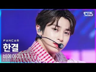 【公式sb1】【テレビ1列_]BAE173_ いっそう「反つもり」(BAE173_ _ HANGYUL「Crush On U」FanCam)│@ SBS 人気歌