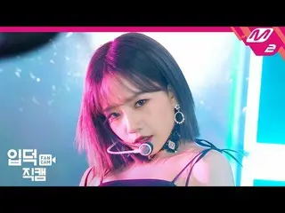 【公式mn2】【直カム] IZ*ONE_ チョ・ユリ_」Sequence」(IZ*ONE_ Jo Yuri FanCam)| IZ*ONE_ One-reele