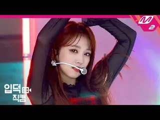 【公式mn2】【直カム] IZ*ONE_ 矢吹奈子_」Sequence」(IZ*ONE_ Yabuki Nako FanCam)| IZ*ONE_ One-re