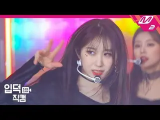 【公式mn2】【直カム] IZ*ONE_ イ・チェヨン_」Sequence」(IZ*ONE_ Lee Chaeyeon FanCam)| IZ*ONE_ One