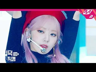 【公式mn2】【直カム] IZ*ONE_ 宮脇咲良_」Sequence」(IZ*ONE_ Miyawaki Sakura FanCam)| IZ*ONE_ On