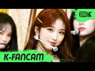 【公式kbk】【K-Fancam] IZ*ONE_ 矢吹奈子直カム」Panorama」(IZ*ONE_ YABUKI NAKO Fancam)l MusicBa