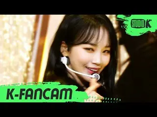 【公式kbk】【K-Fancam] IZ*ONE_ キム・チェウォン直カム」Panorama」(IZ*ONE_ KIM CHAE WON Fancam)l Mu